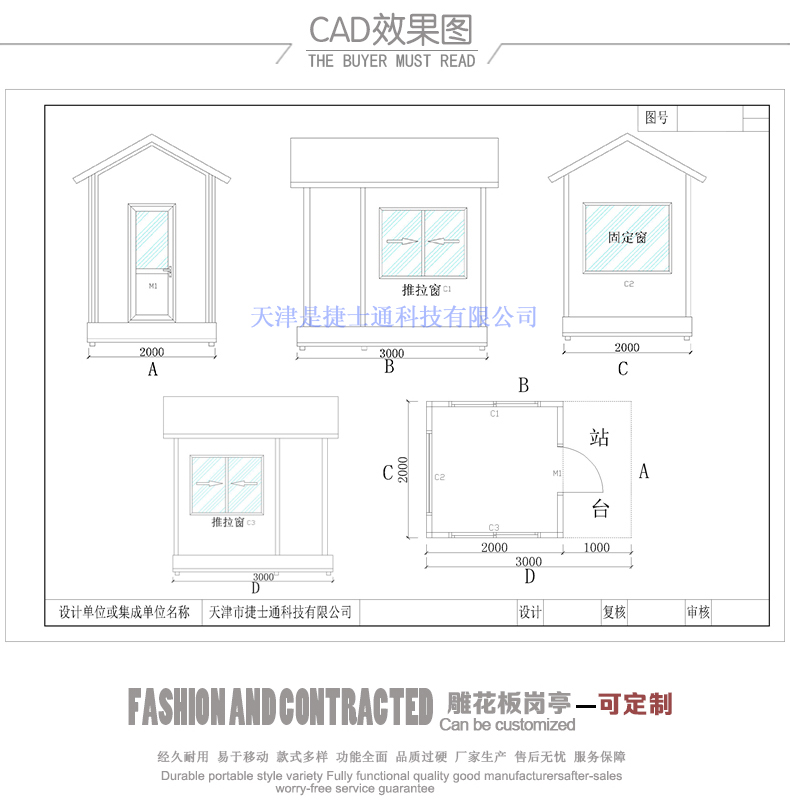 CAD,金属雕花板岗亭