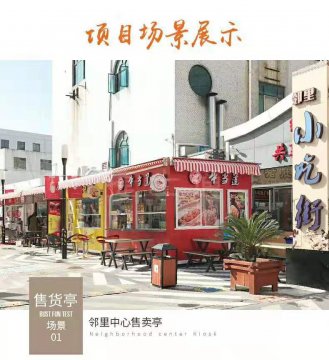 销往湖北省襄阳市售货亭提供岗亭厂家