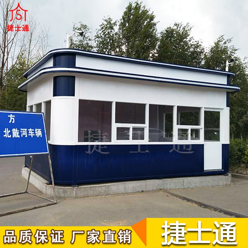 <b>警务岗亭</b>