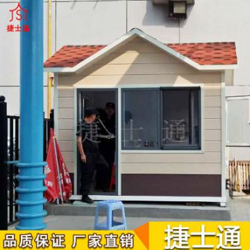 天津捷士通促销保安岗亭现货