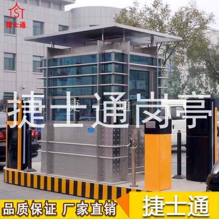 道闸收费岗亭-小区门口停车收费岗亭-捷士通岗亭厂家